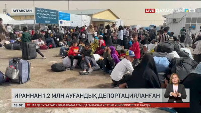 Ираннан 1,2 млн ауғандық депортацияланған