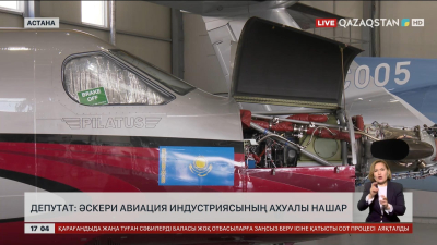 Депутат: әскери авиация индустриясының ахуалы нашар