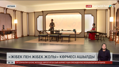 Елордада «Жібек пен Жібек Жолы» көрмесі ашылды