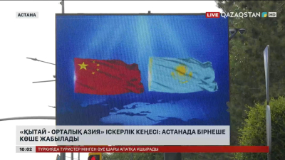«Қытай - Орталық Азия» іскерлік кеңесі: Астанада бірнеше көше жабылады