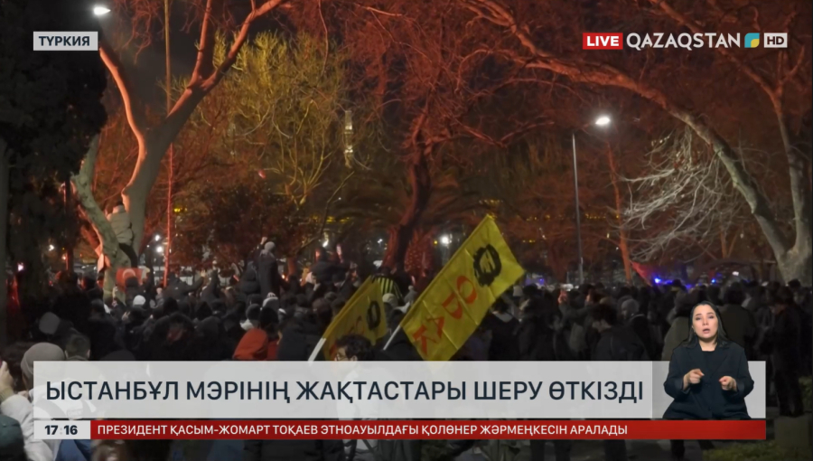 Стамбұл мэрінің жақтастары шеру өткізді