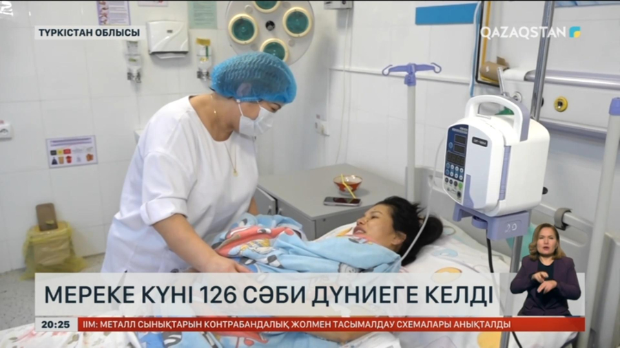 Қазақстанда мереке күні 126 сәби дүниеге келді