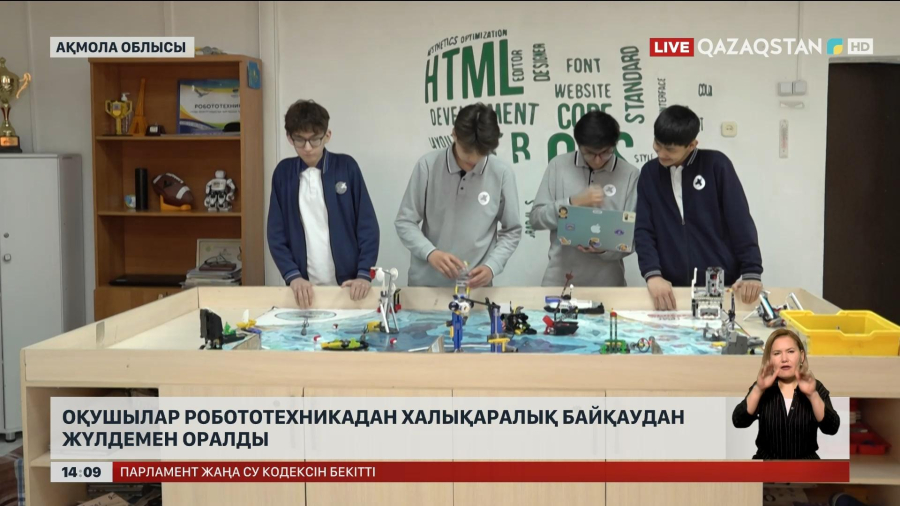 Көкшетаулық оқушылар халықаралық байқаудан жүлдемен оралды