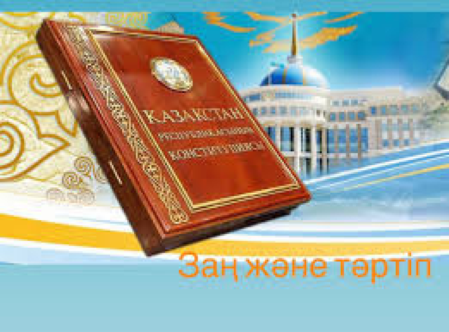 Заң мен тәртіп: Қоғам талабы