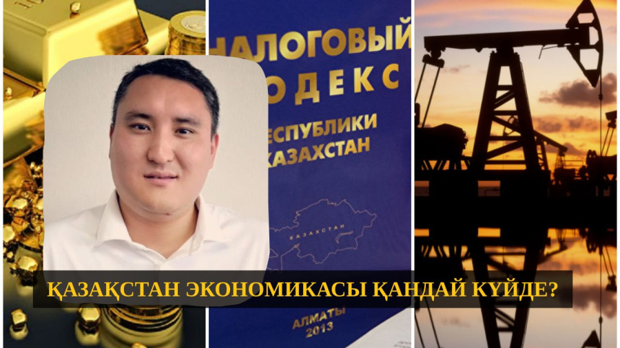 Жыл қорытындысы: Қазақстан экономикасы қандай күйде?