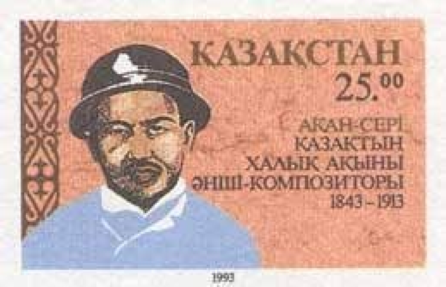 Ақан серінің беймәлім суреті табылды