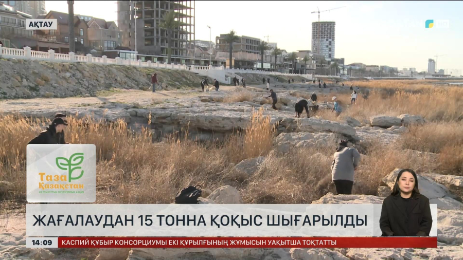 Ақтауда жаппай тазалық акциясы ұйымдастырылды