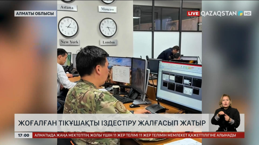 Алматыда жоғалған тікұшақты іздестіру жалғасып жатыр