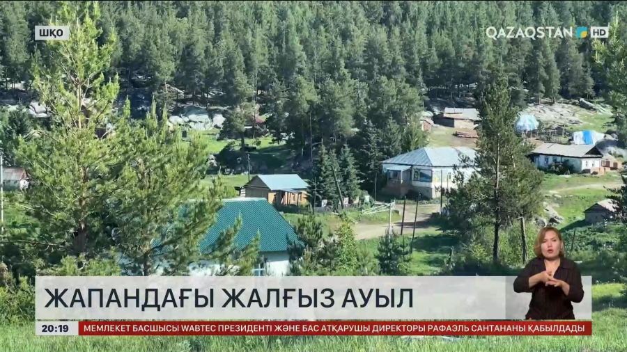 Жапандағы жалғыз ауыл
