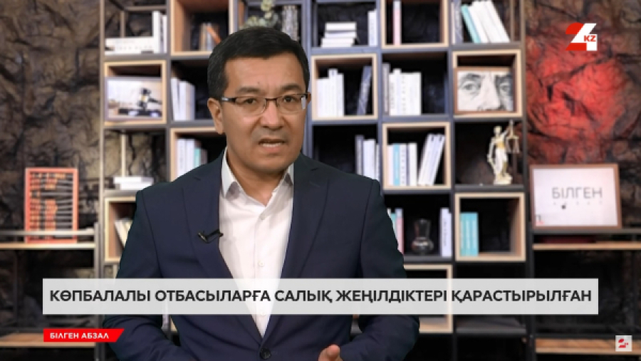 Жеке табыс салығынан кімдер босатылған