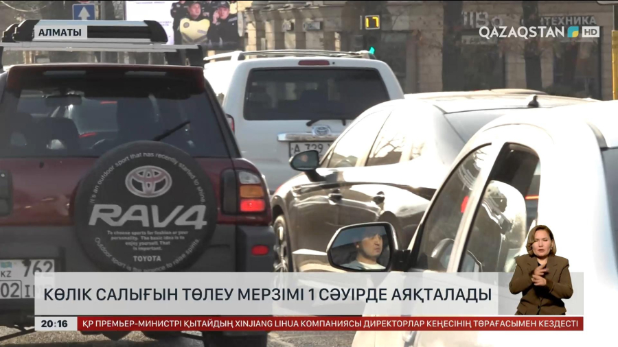 Елімізде көлік салығын төлеу мерзімі 1 сәуірде аяқталады