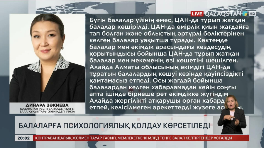«Бағанашыл» балалар үйінің тәрбиеленушілеріне психолгиялық қолдау көрсетіледі