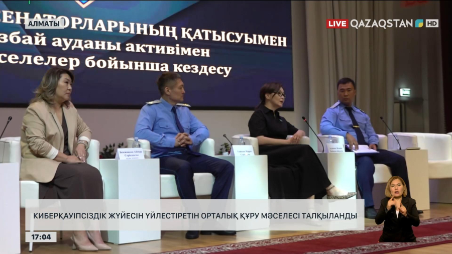Депутат: Киберқауіпсіздік жүйесін үйлестіру орталығын құру қажет