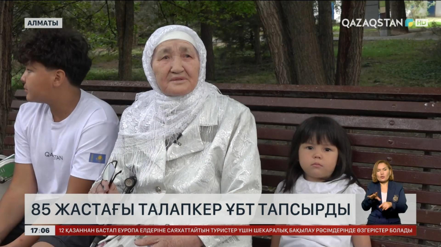 Алматыда 85 жастағы талапкер ҰБТ тапсырды