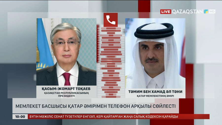 Мемлекет басшысы Қатар Әмірімен телефон арқылы сөйлесті