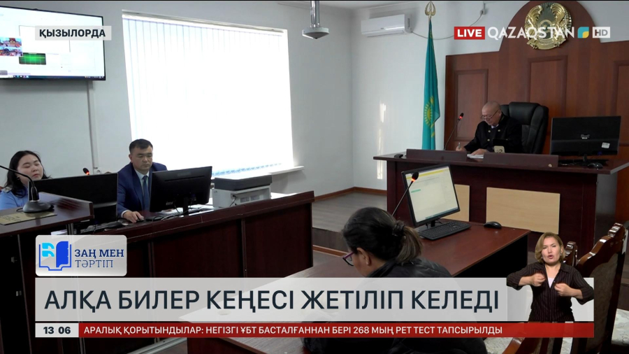 Қызылорда облысында алқа билер кеңесі жетіліп келеді
