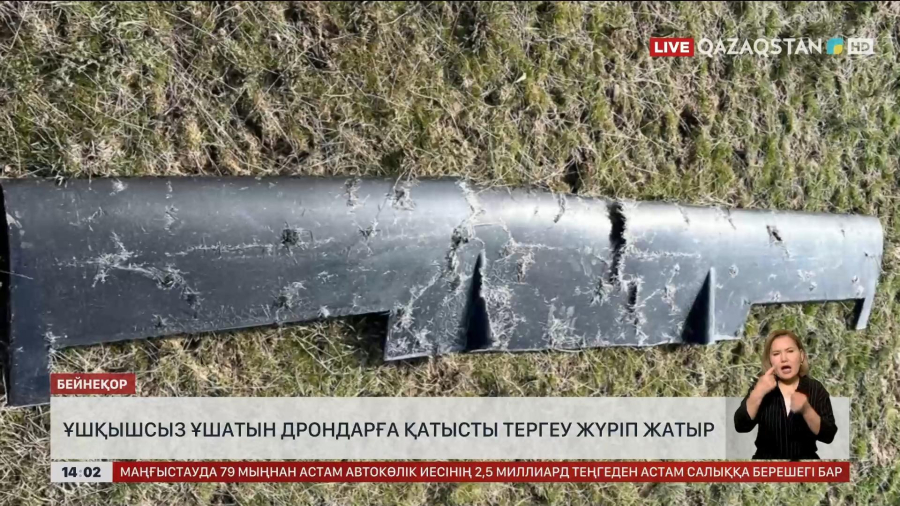 Батыс өңірге құлаған бейұшақтарға қатысты тергеу жүріп жатыр