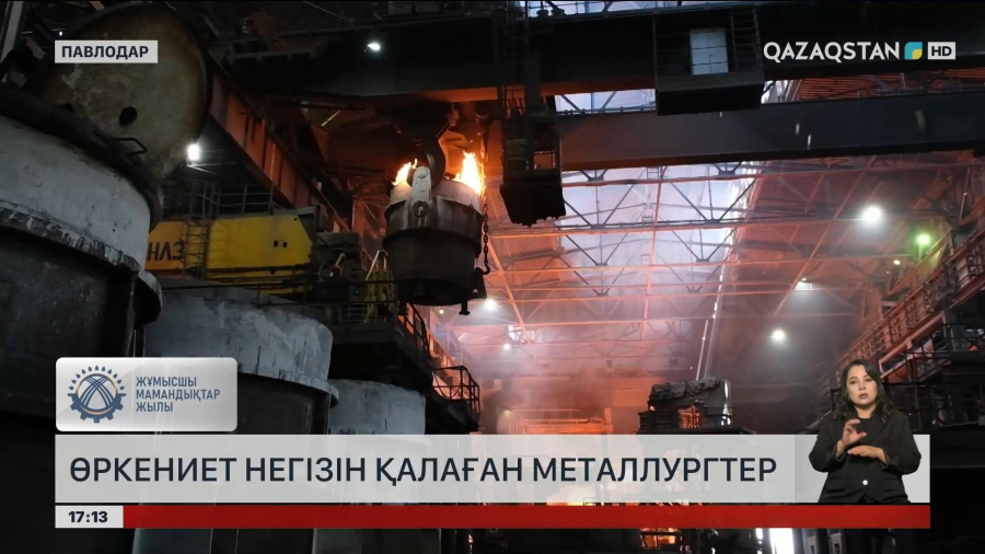 Павлодар облысында ондаған мың адам металлургия саласында еңбек етіп жүр