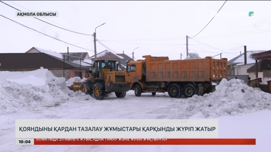 Қояндыны қардан тазалау жұмыстары қарқынды жүріп жатыр