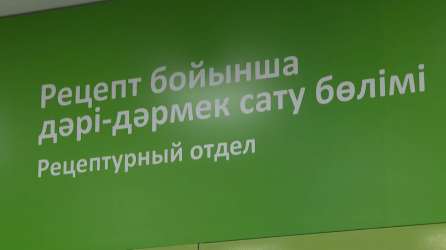 Елімізде дәрі-дәрмек 15%-ға арзандады