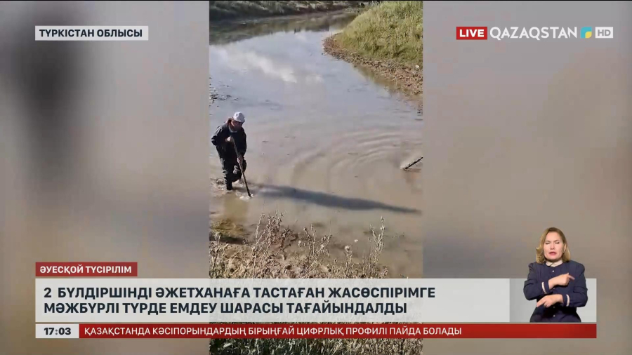 Түркістан облысында екі бүлдіршінді әжетханаға тастаған баланың психикалық ауруы бар болып шықты