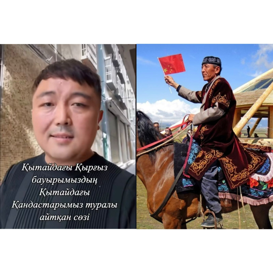 "Ұйғыр мен қытайға да қазақша үйретіп жіберді": Қырғыз азаматы Қытайдағы қазақтардың мықтылығына таң қалды