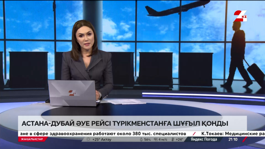 Астана – Дубай әуе рейсі Түрікменстанға шұғыл қонды