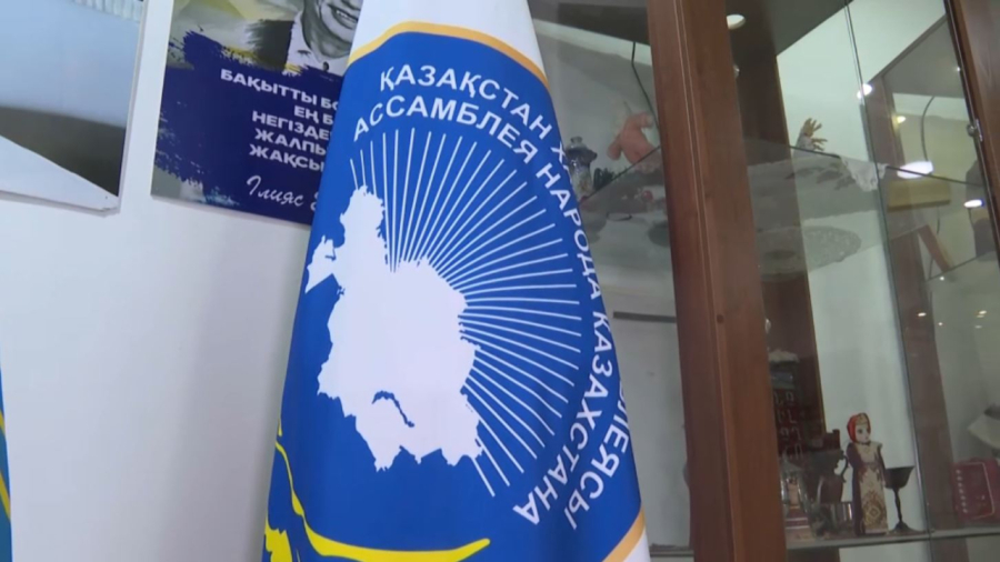 Ассамблея – бірлік пен ынтымақ ұйытқысы