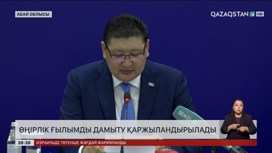 Өңірлік ғылымды дамыту қаржыландырылады